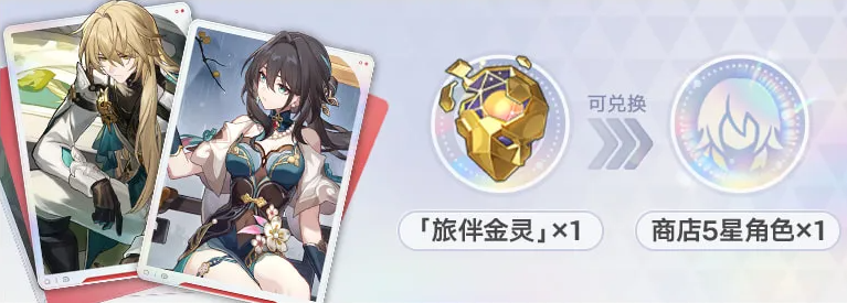 崩坏星穹铁道3.2版本更新大揭秘：3.2卡池、免费五星角色、全新剧情情报速递！
