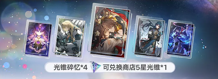 崩坏星穹铁道3.2版本更新大揭秘：3.2卡池、免费五星角色、全新剧情情报速递！