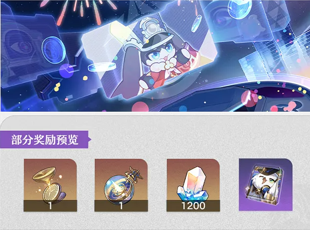 崩坏星穹铁道3.2版本更新大揭秘：3.2卡池、免费五星角色、全新剧情情报速递！
