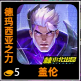 金铲铲s14羁绊全览图一览：金铲铲之战s14羁绊图鉴，所有羁绊效果和棋子介绍