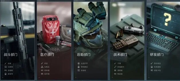 三角洲行动新手教程攻略：新手入门怎么玩【新手部门任务优先级】