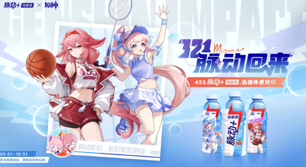 原神5.6版本前瞻爆料：原神5.6版本时间与5.6卡池角色、联动活动安排