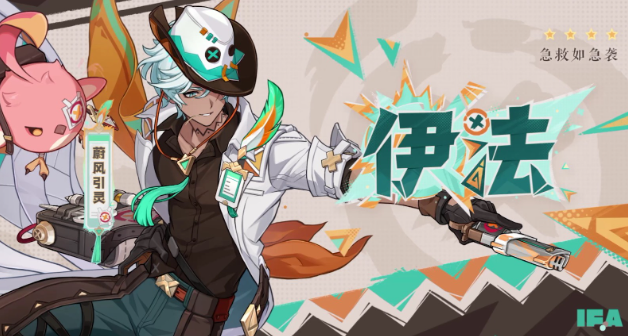 原神5.6版本前瞻爆料：原神5.6版本时间与5.6卡池角色【新角色伊法】
